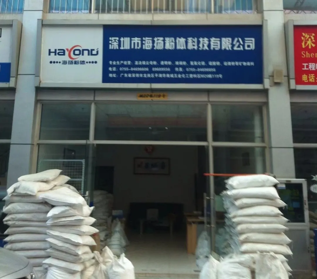 品牌发展史丨从场地的变迁,看深圳海扬到海科新材的13年
