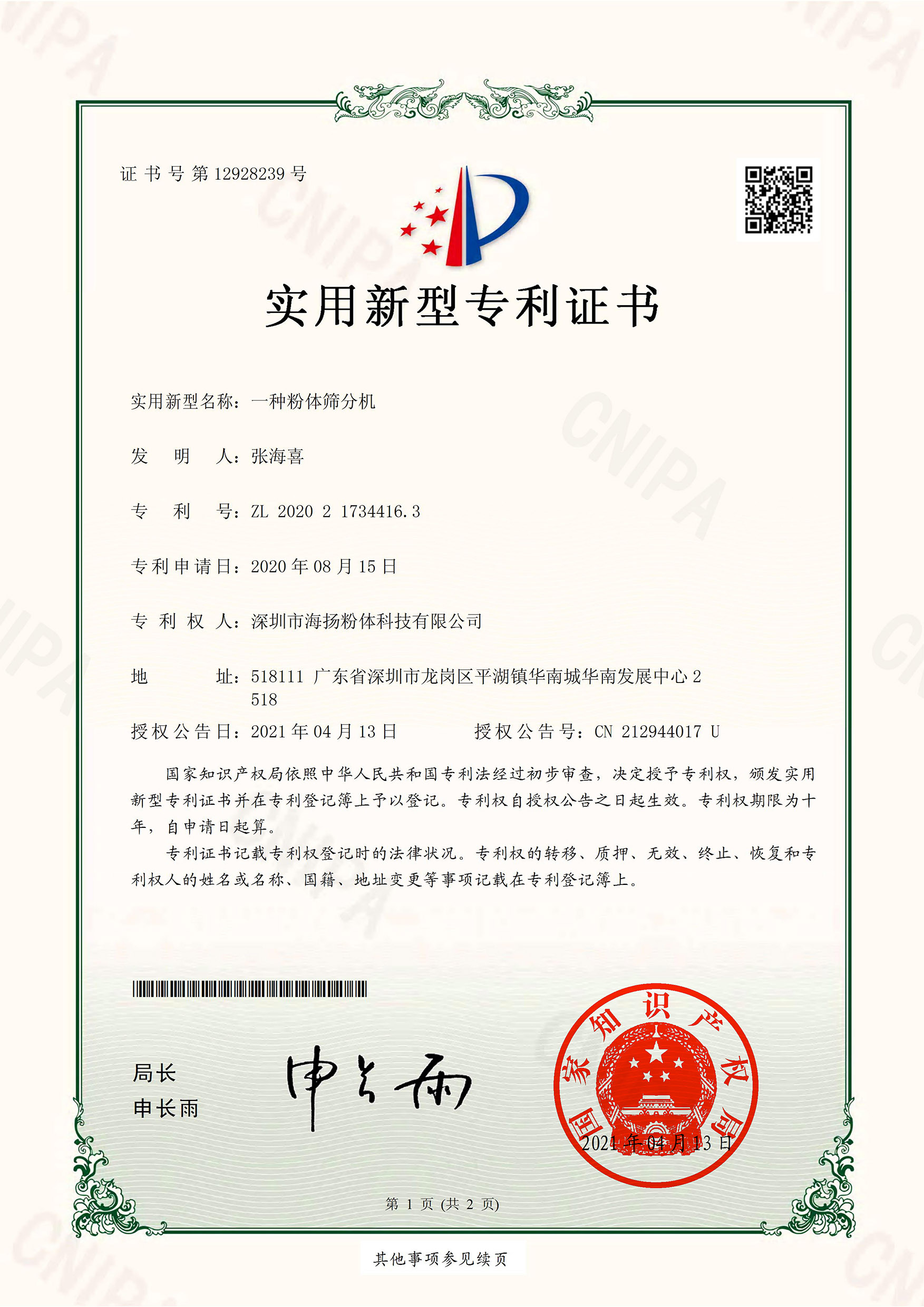 Honors & Qualifications