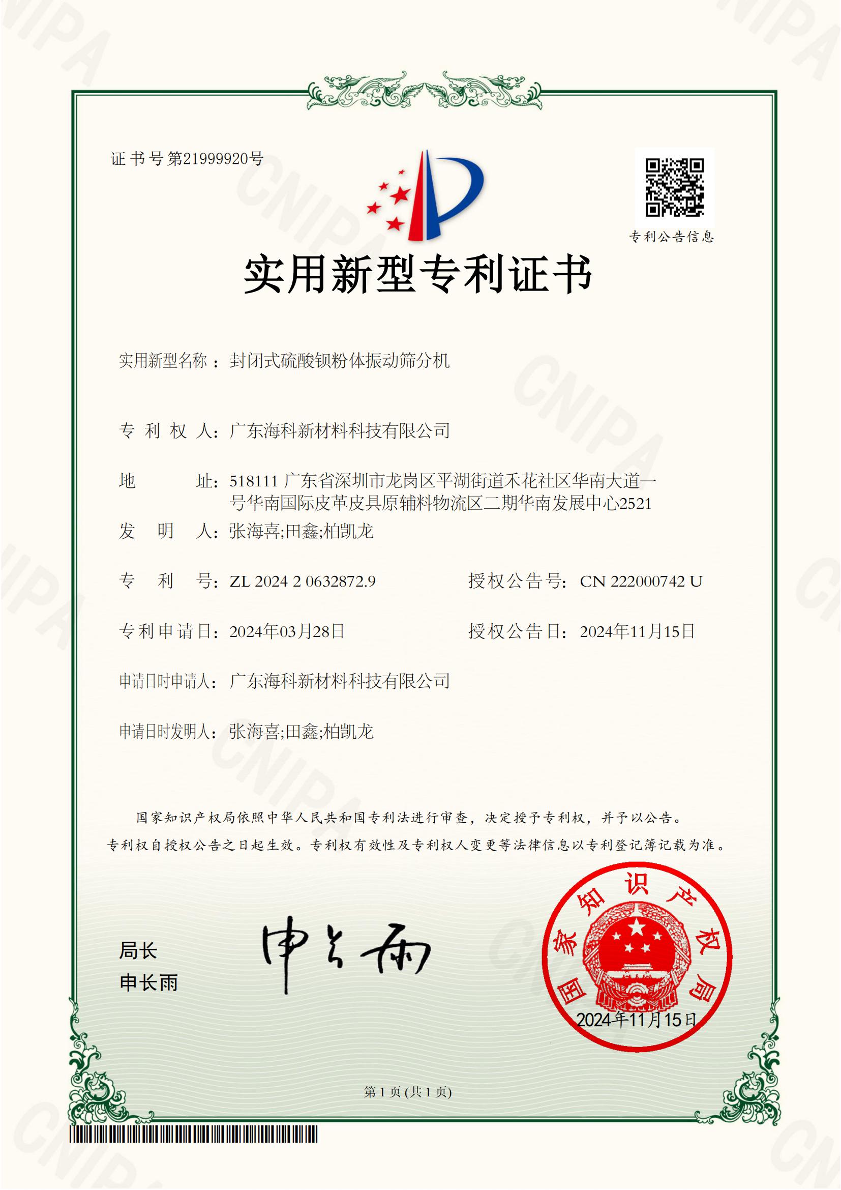 Honors & Qualifications