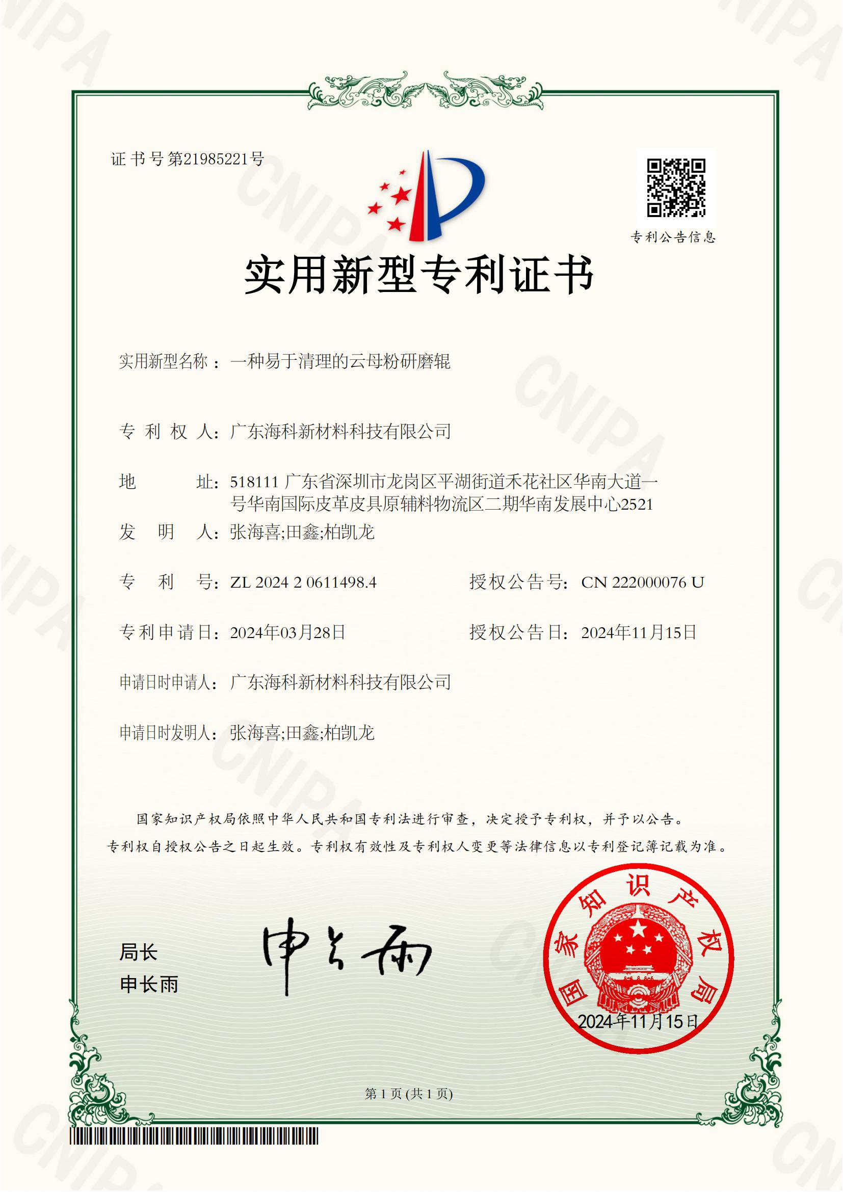 Honors & Qualifications