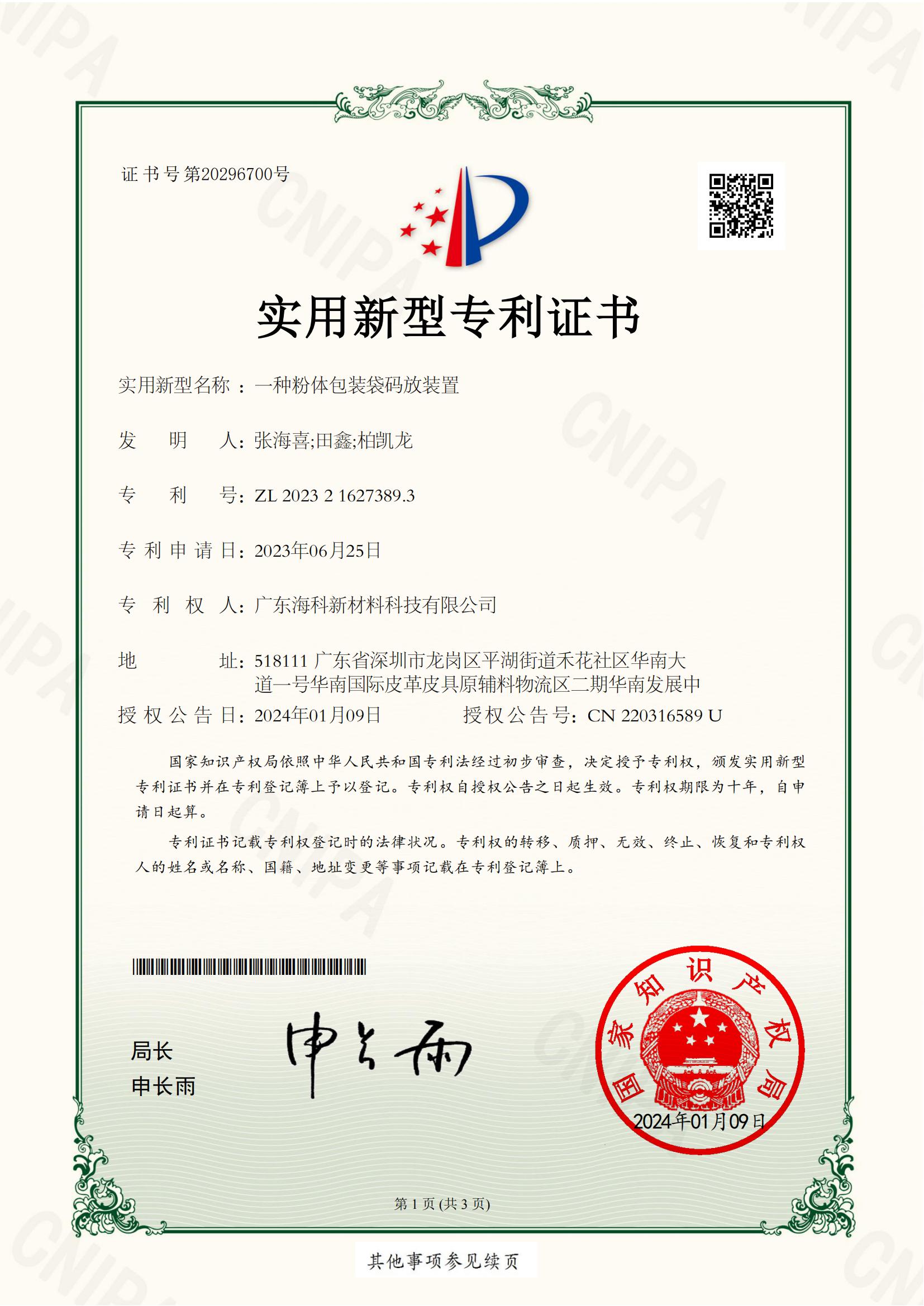 Honors & Qualifications