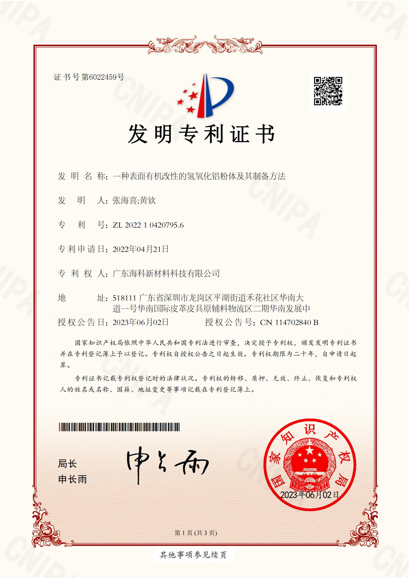 Honors & Qualifications