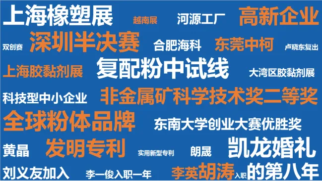 给海科同事们的一封信