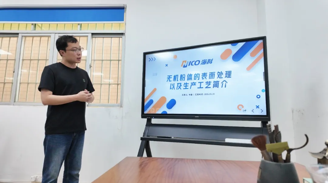 企业动态丨淬火成钢,锻造海科人的专业底色
